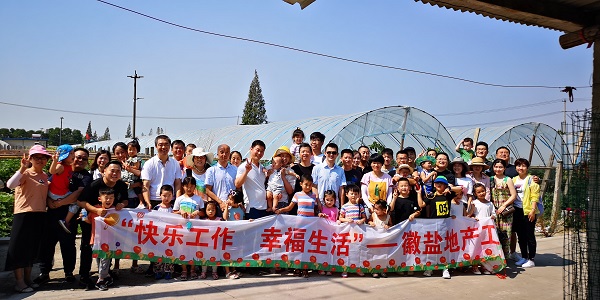 徽盐地产工会举行暑期亲子采摘运动