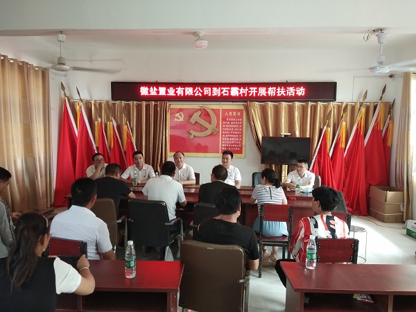 徽盐地产集团泗县项目党支部开展“脱贫帮扶工具转头看”主题党日运动