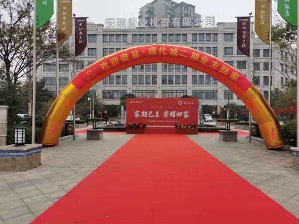 徽盐·现代城二期交房  幸；丶乙簧懈