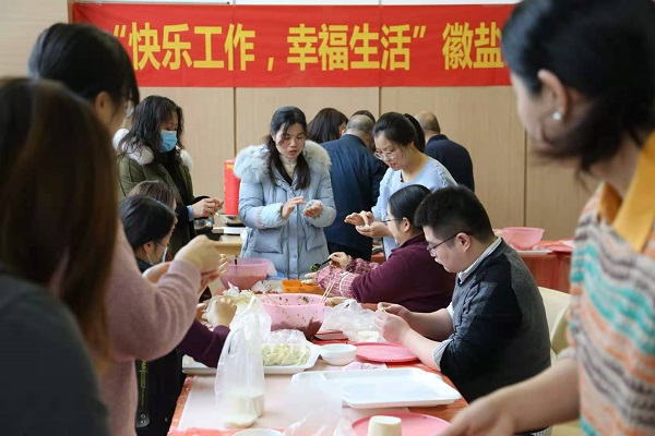 徽盐地产集团工会举行“迎冬至、包饺子”运动