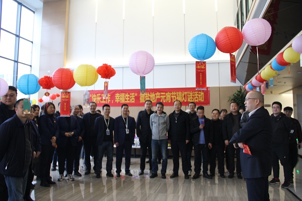 安徽AG真人地产集团公司工会举行元宵节猜字谜运动