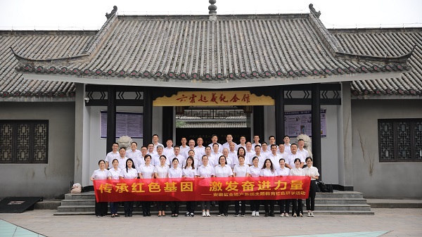 安徽AG真人地产集团开展红色研学运动