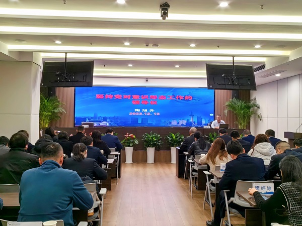 AG真人地产集团等三家公司举行意识形态和宣传头脑事情专题培训会